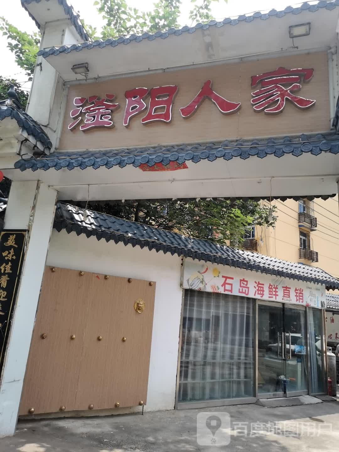 石冥岛凸郦海鲜直销