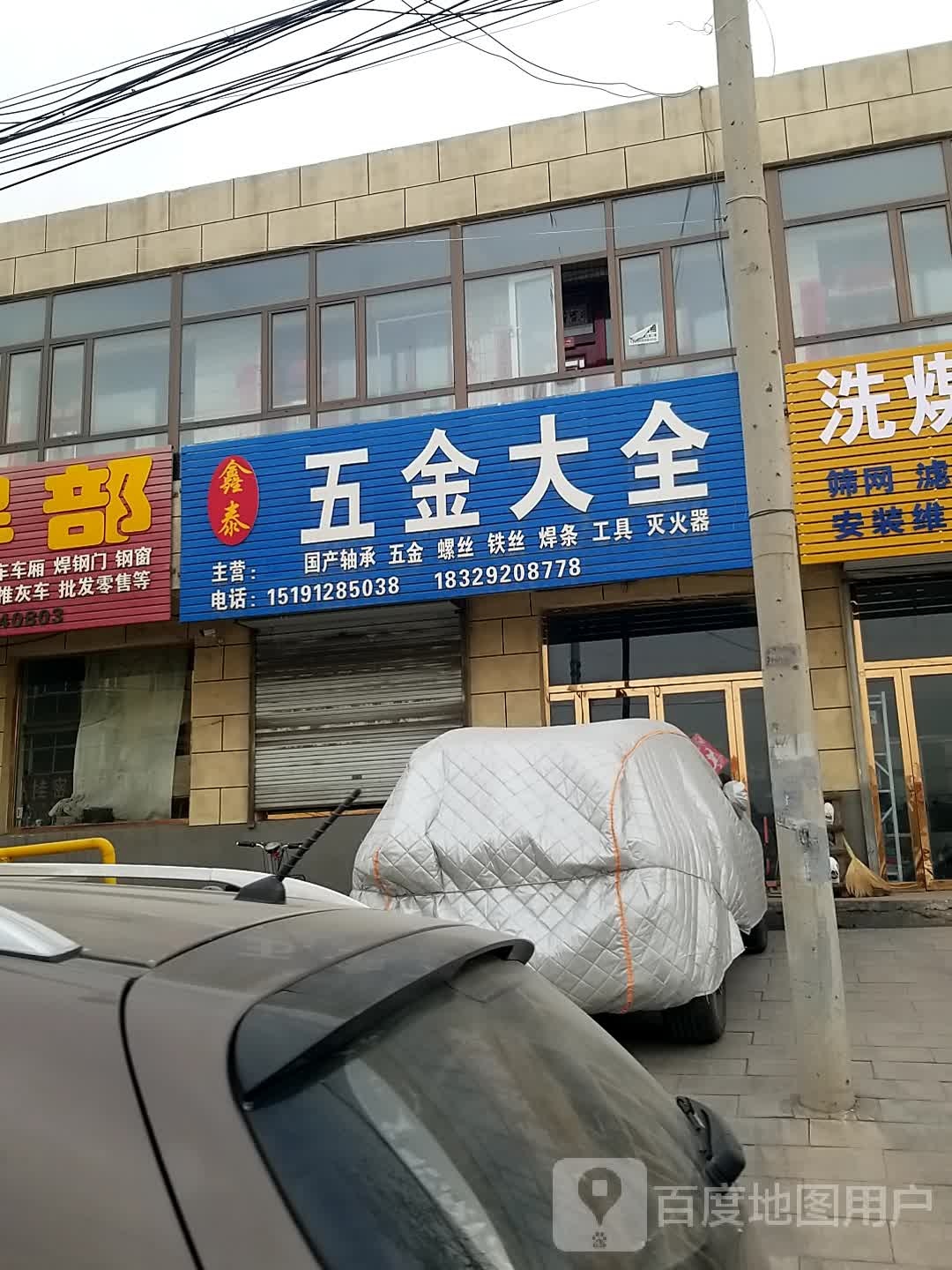 五金大全