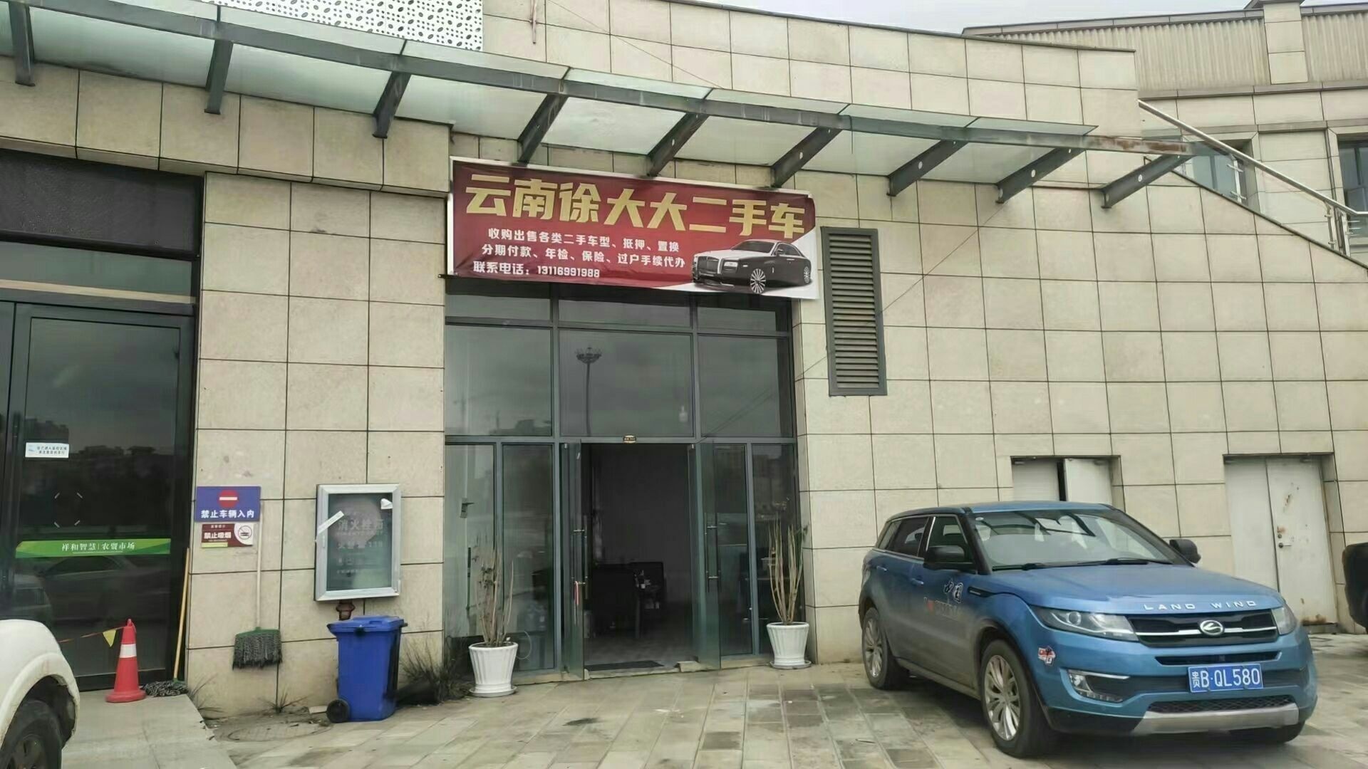 云南徐大大二手车