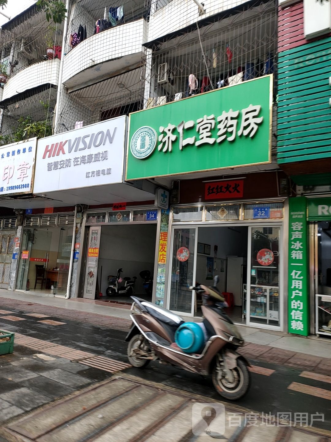 海康威视万宁红方格电脑