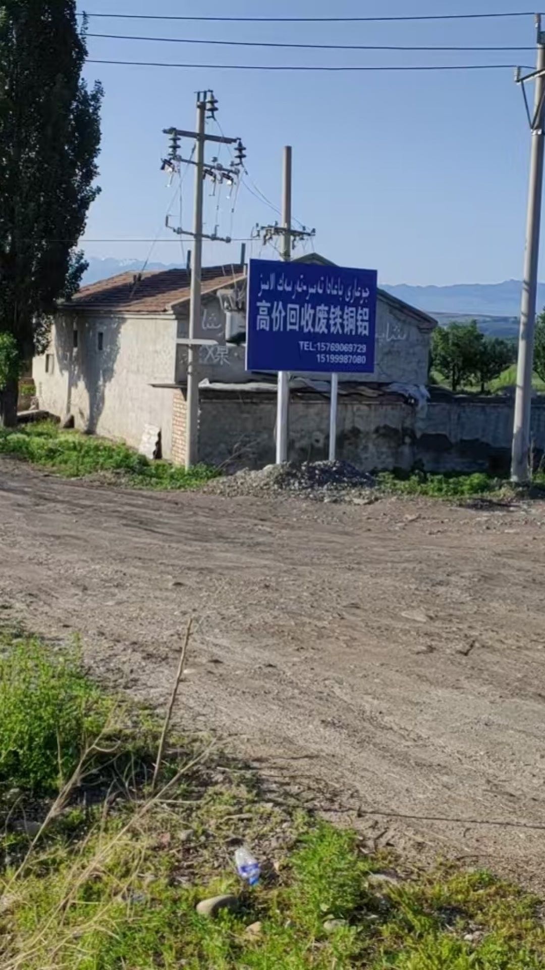 高价回收废铁铜