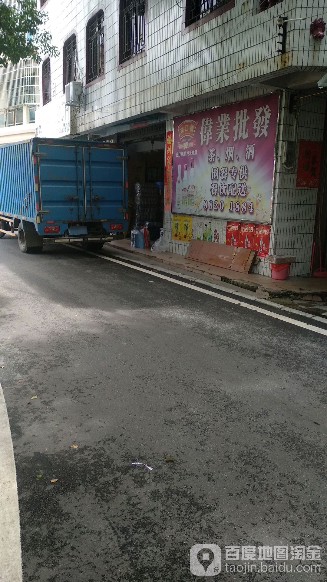 伟业批发
