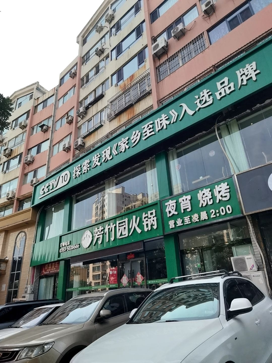探索发