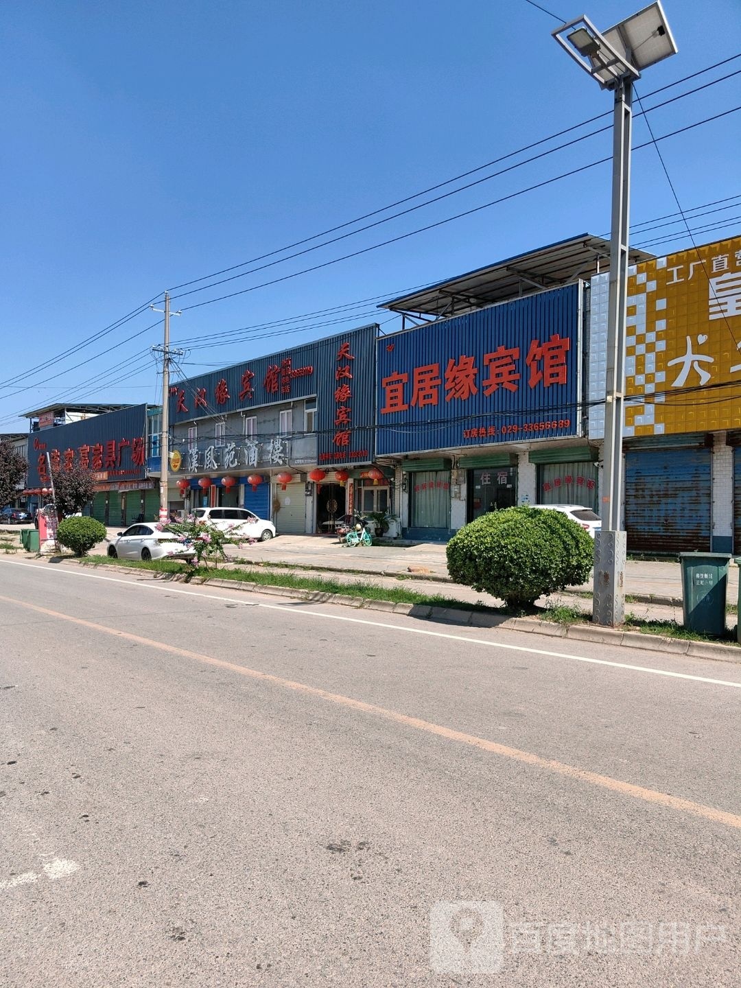 鑫悦隆名流家宴家具广场