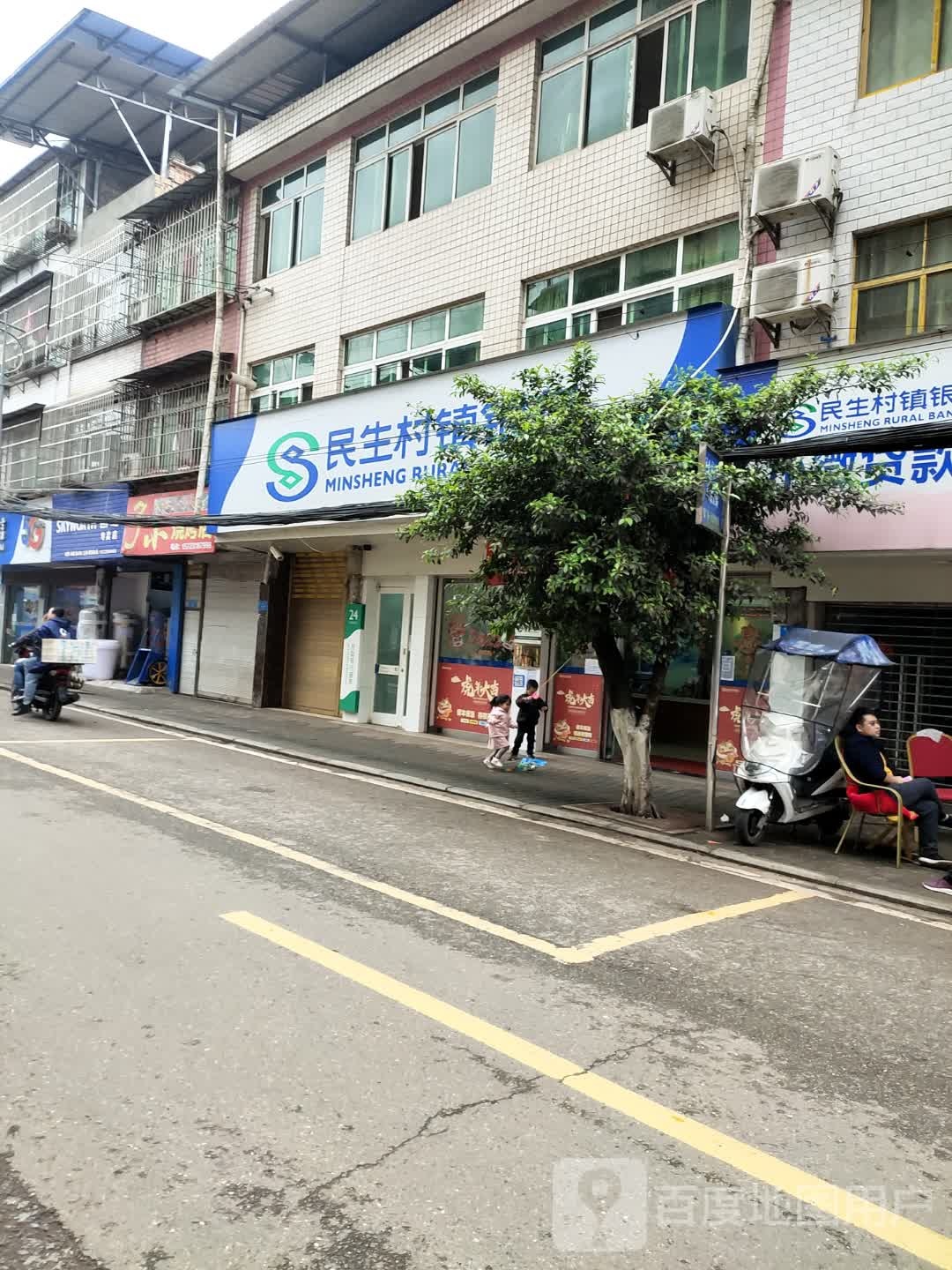 民生深圳银行(柏梓支行)