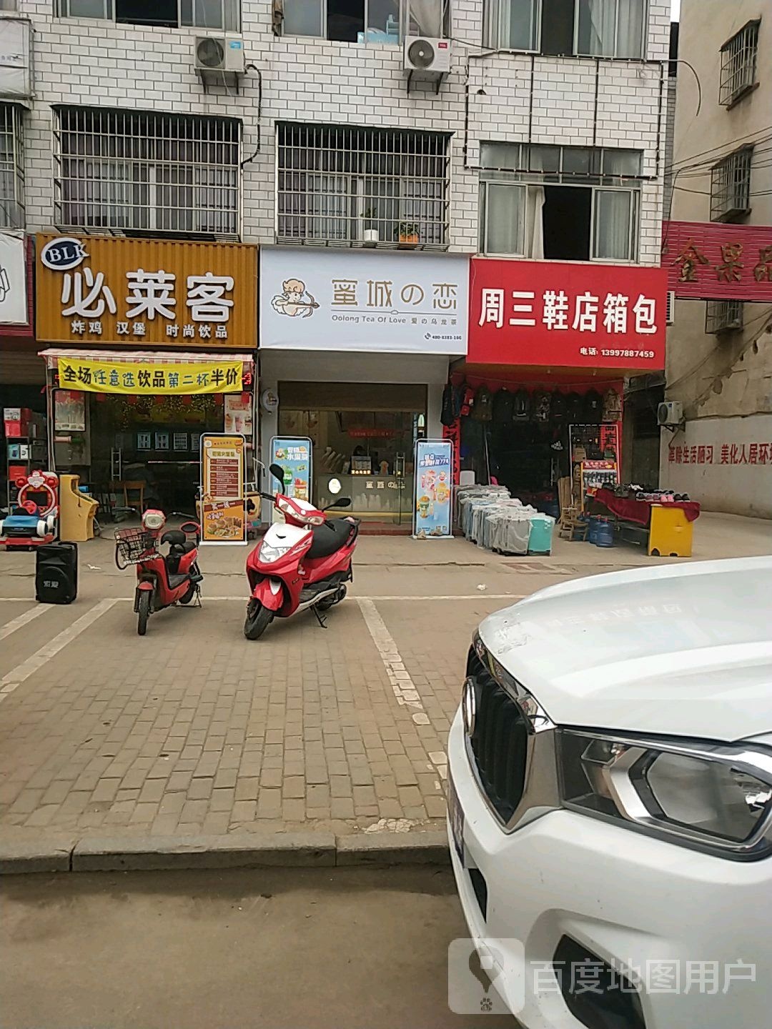 蜜城的恋(沿河大道店)