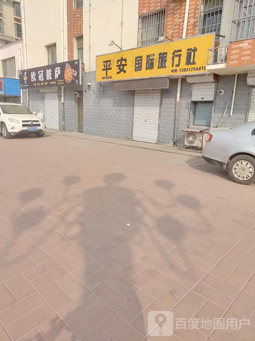 顺平县殴冠披萨