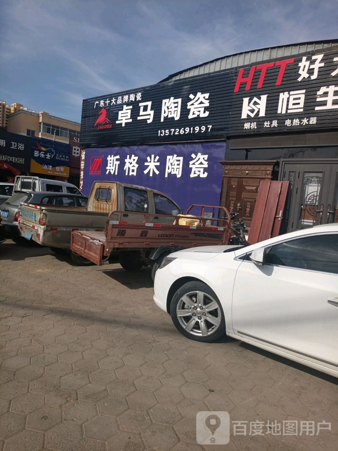 斯格米陶瓷(东兴街店)