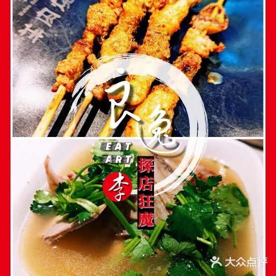 威武羊肉烧烤(文二路店)