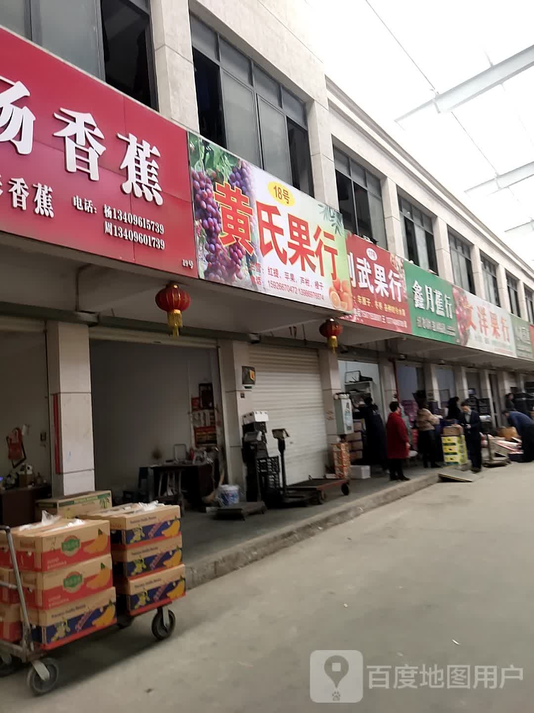 黄氏果行