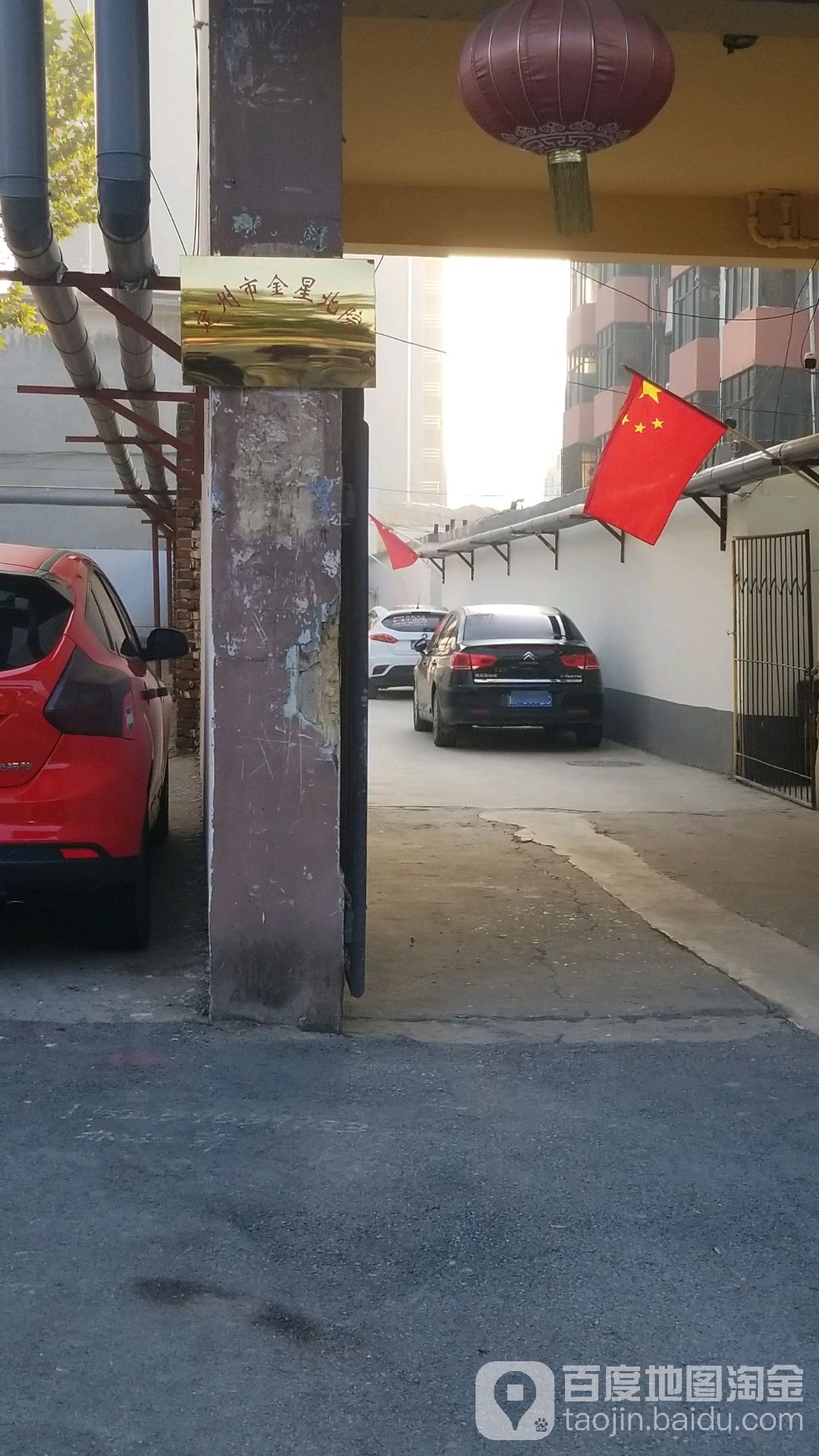 定州市金星北院