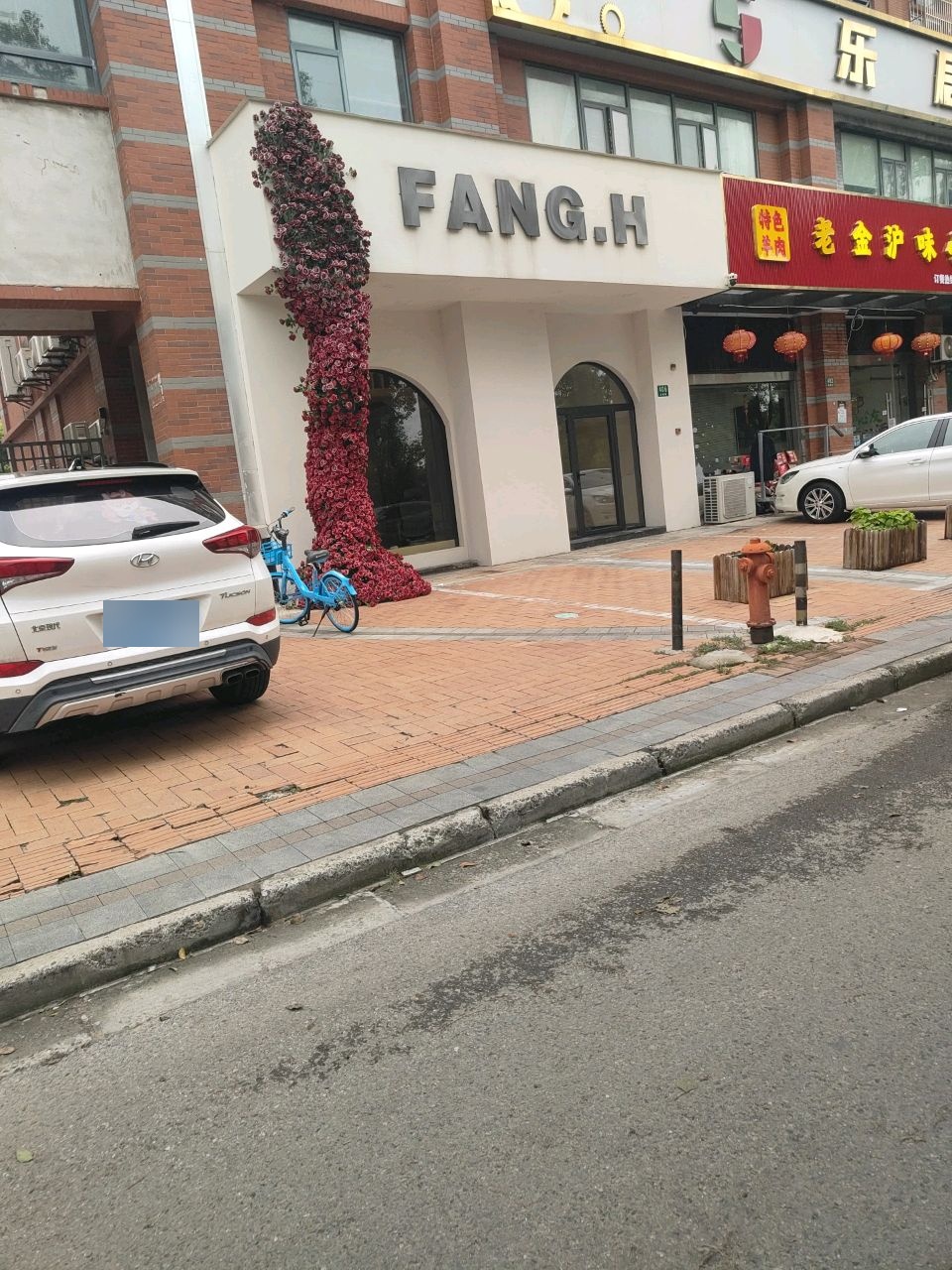 FANG·H泰式SPA(上海金山店)