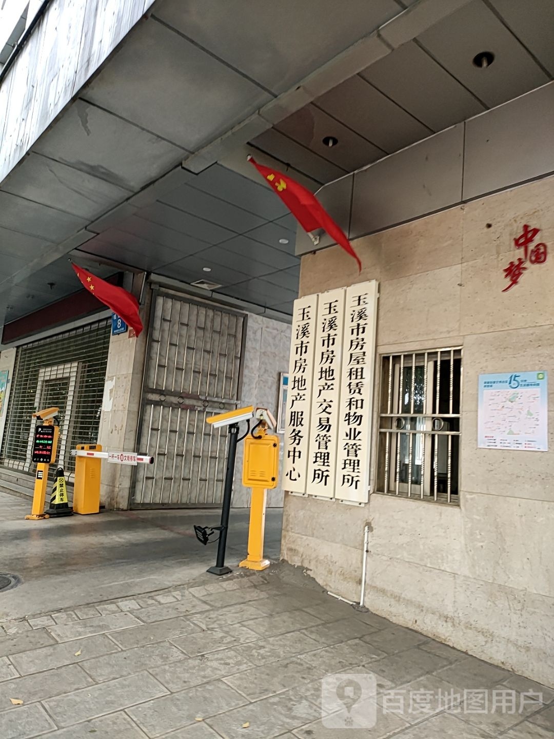 玉溪市房地产服务中心