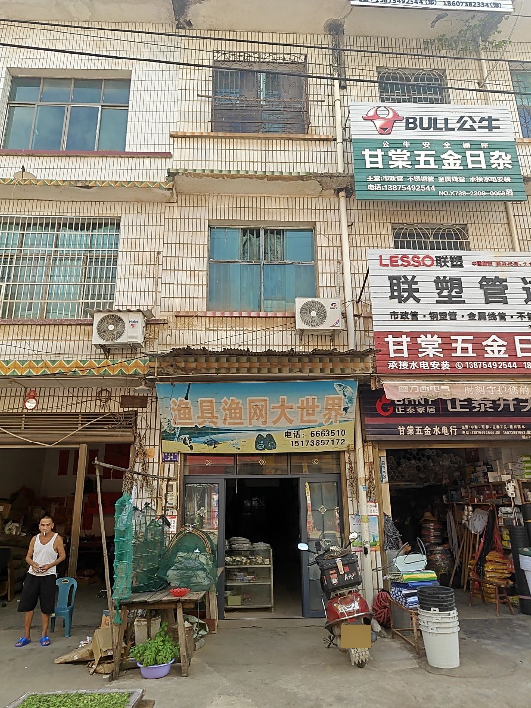 渔具渔网大世界