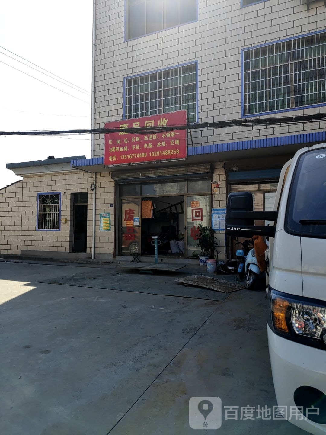 纸品回收