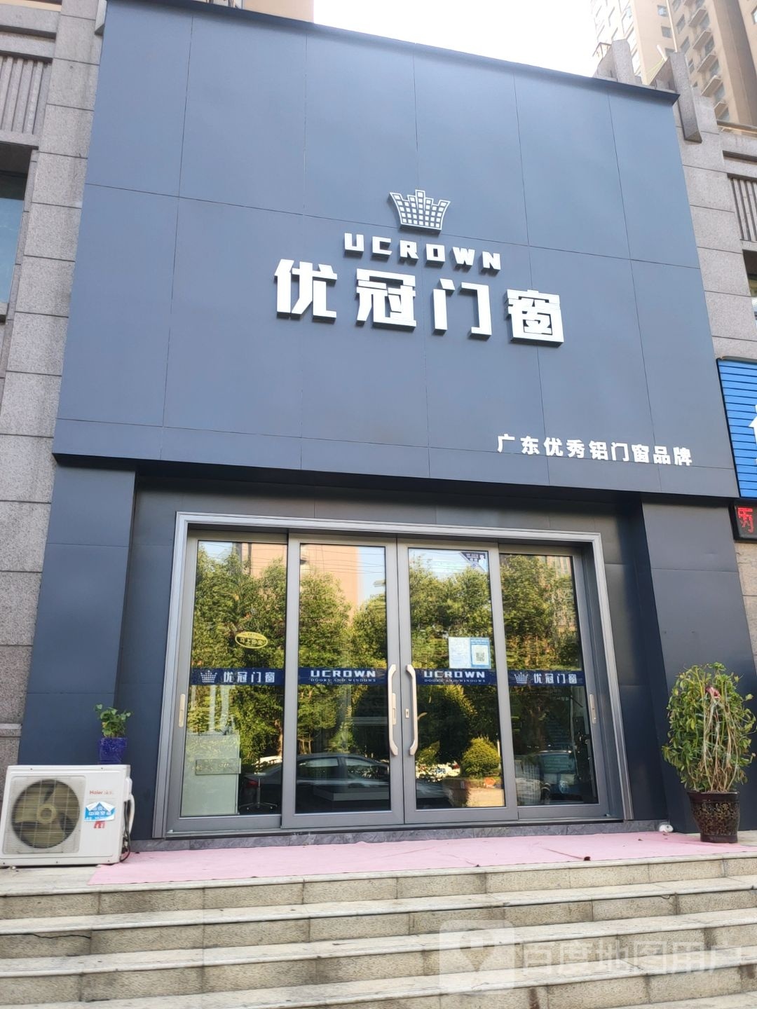 荥阳市荥阳优冠门窗(棋源路店)