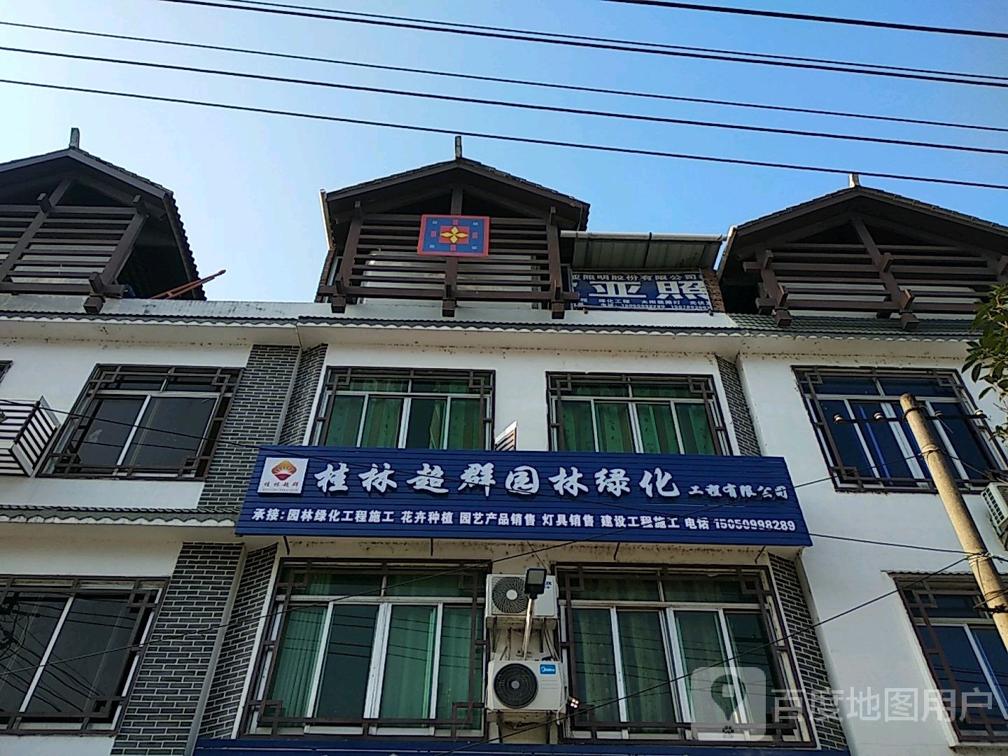 欧亚照明股份有限公司恭城分公司