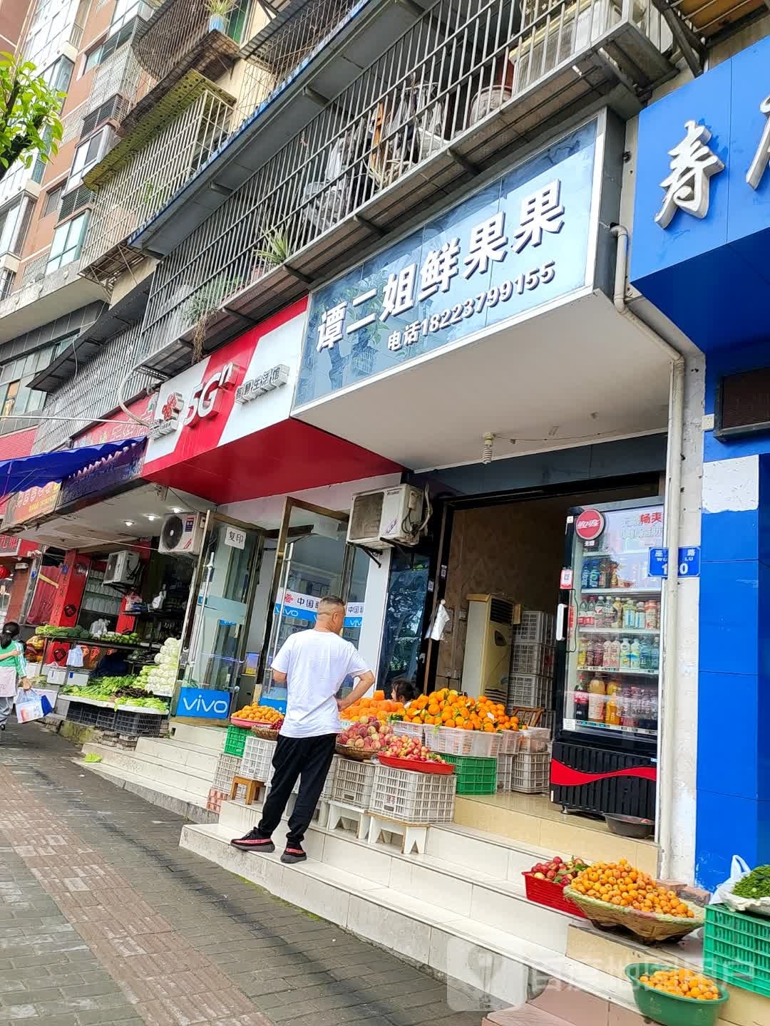 谭二街鲜果果(石牌楼大厦店)