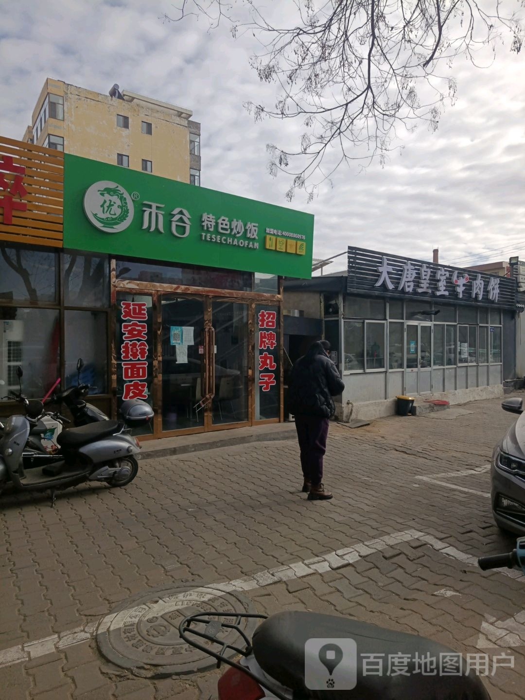 大唐皇室牛肉饼