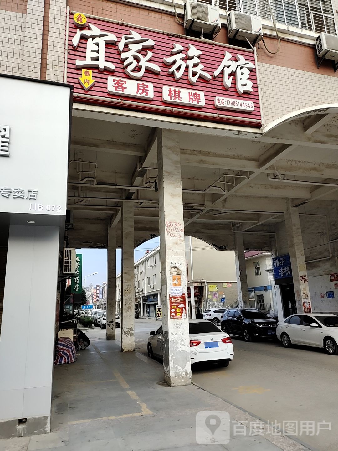 宜家旅馆