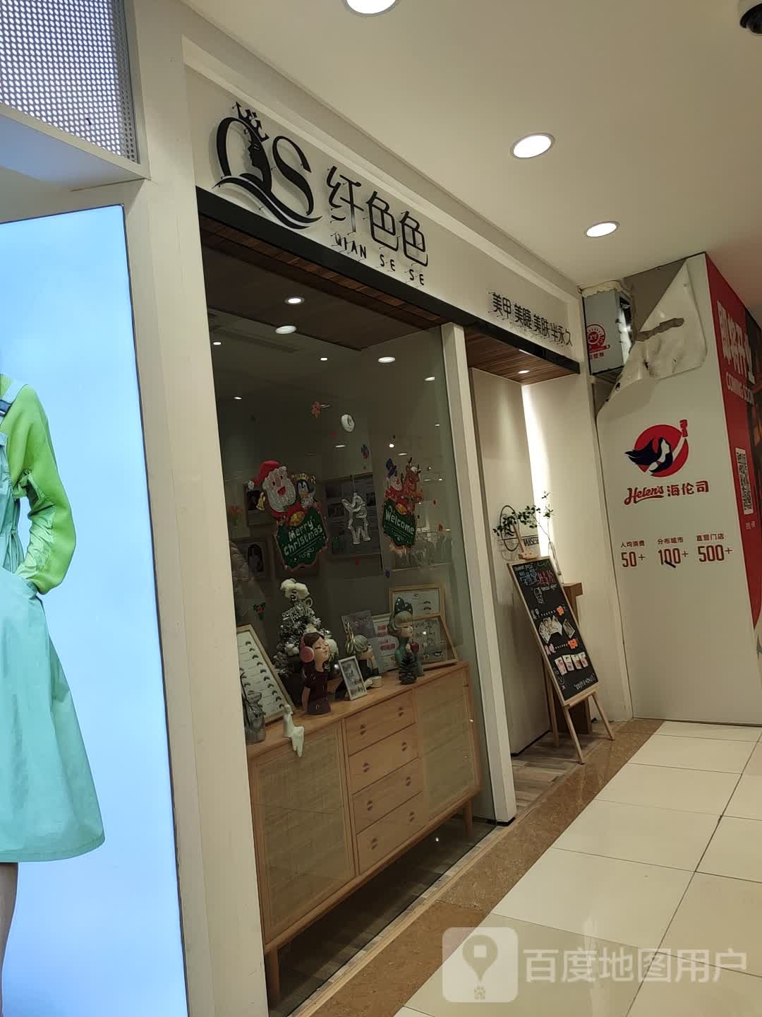 纤色色美甲美甲(银泰店)