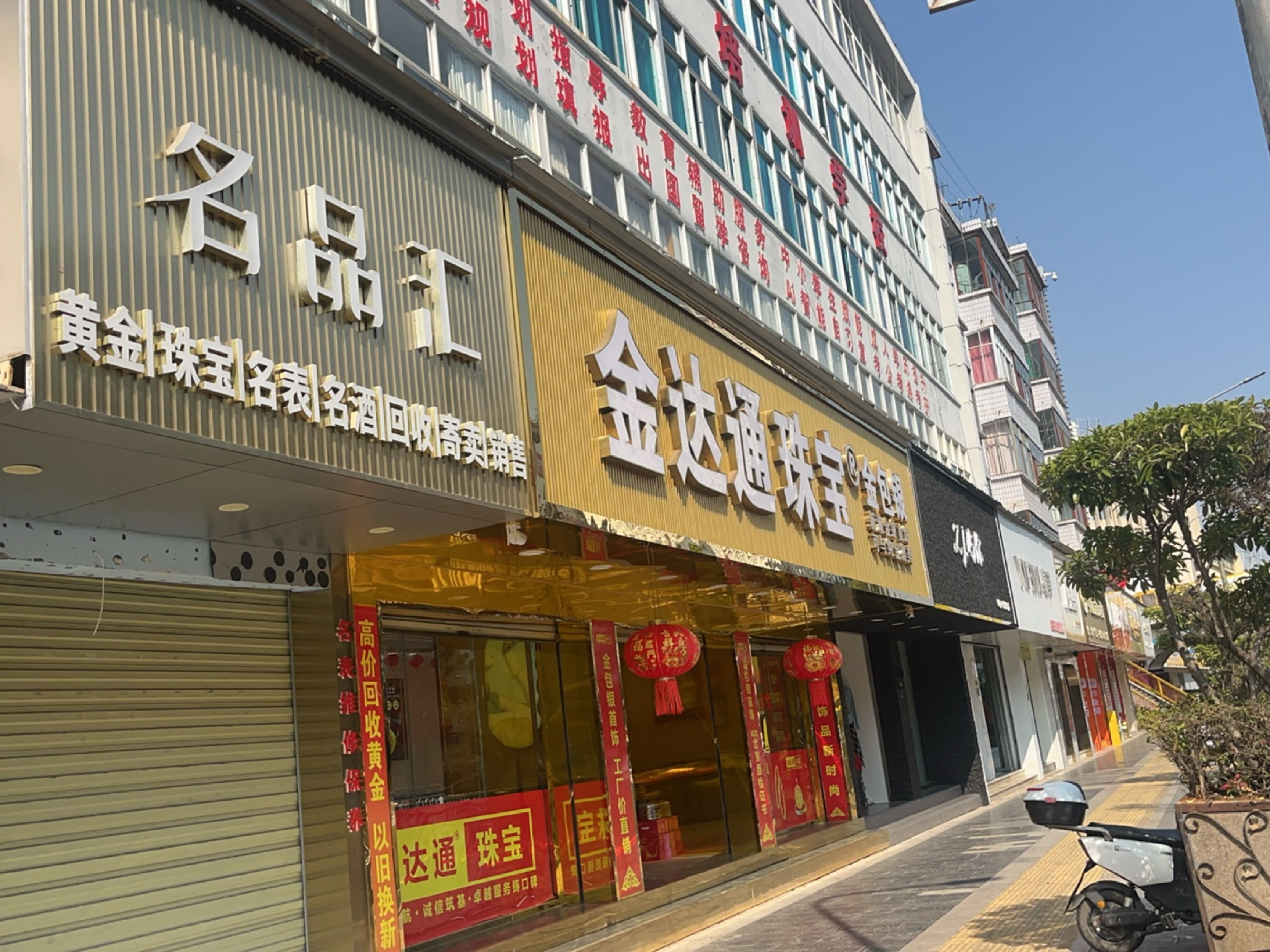 名品汇(鹿城西路店)