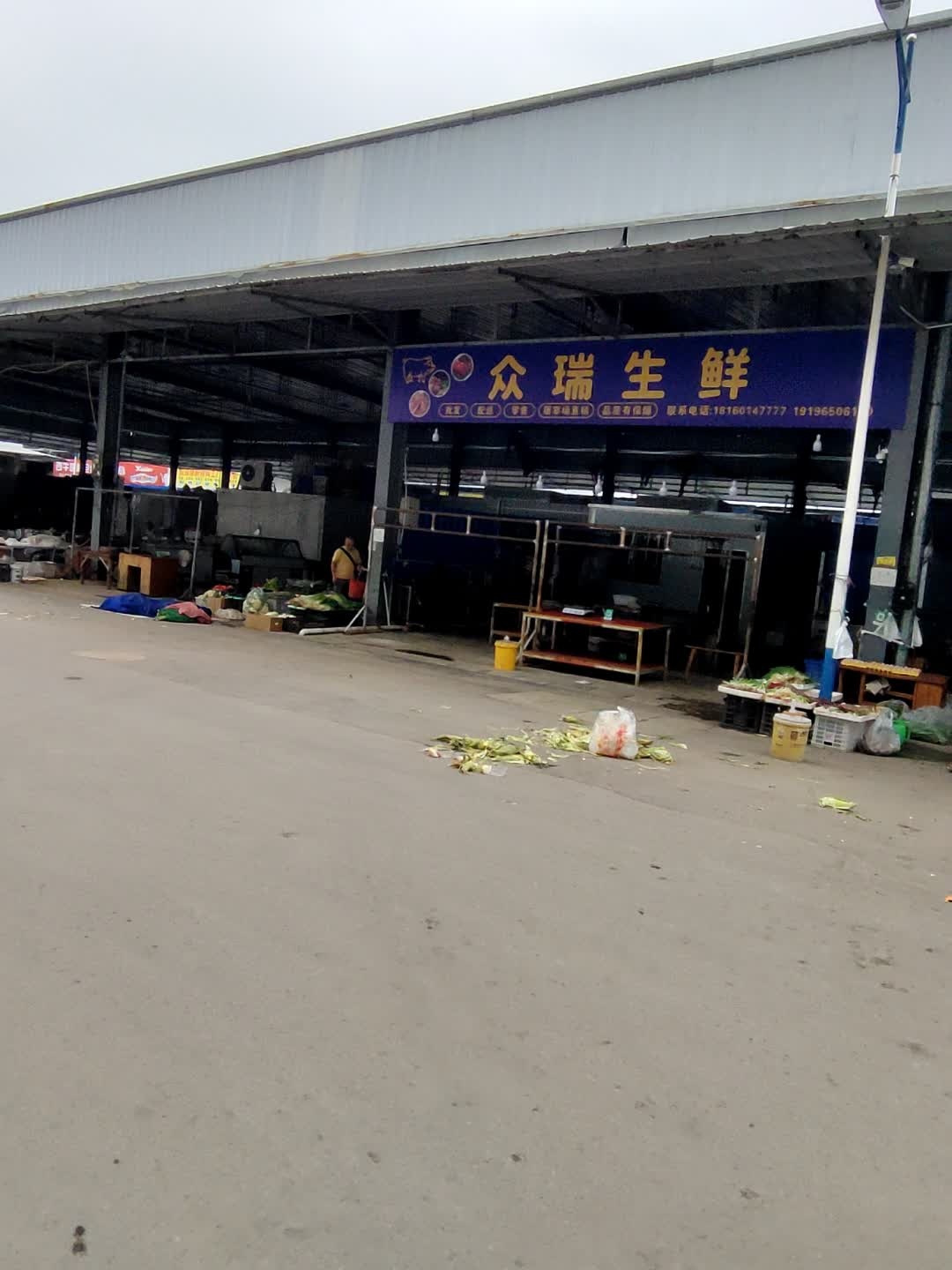 众瑞生鲜