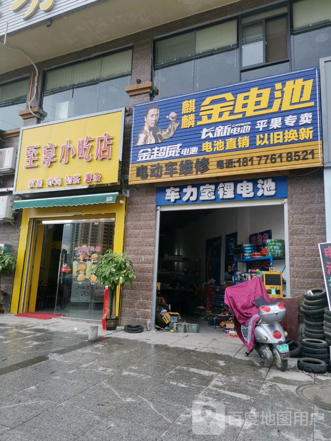 麒麟金电池