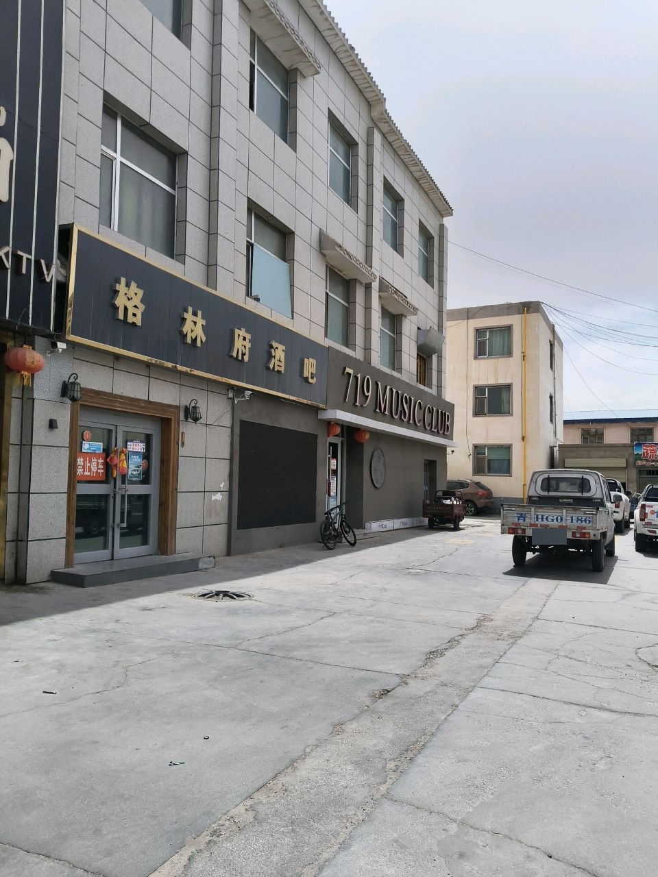 格林府酒吧