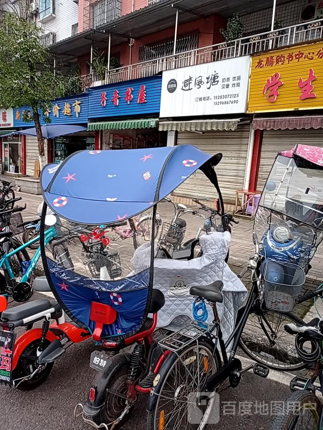 避风塘(龙脑大道店)