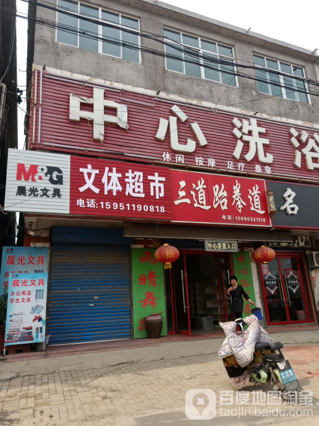 中鑫洗浴
