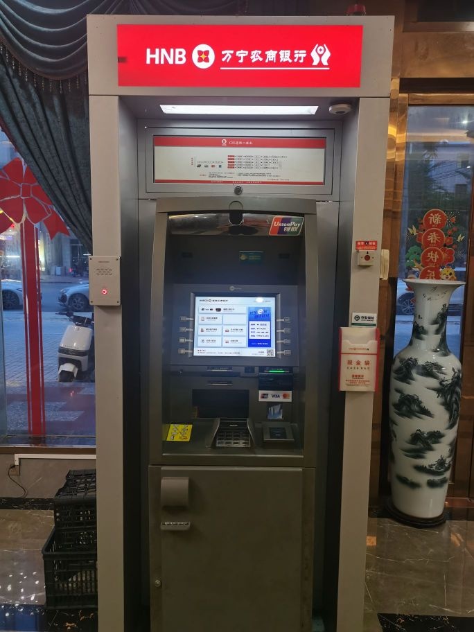 万宁农商银行24小时自助银行(万宁东澳迎宾馆支行)