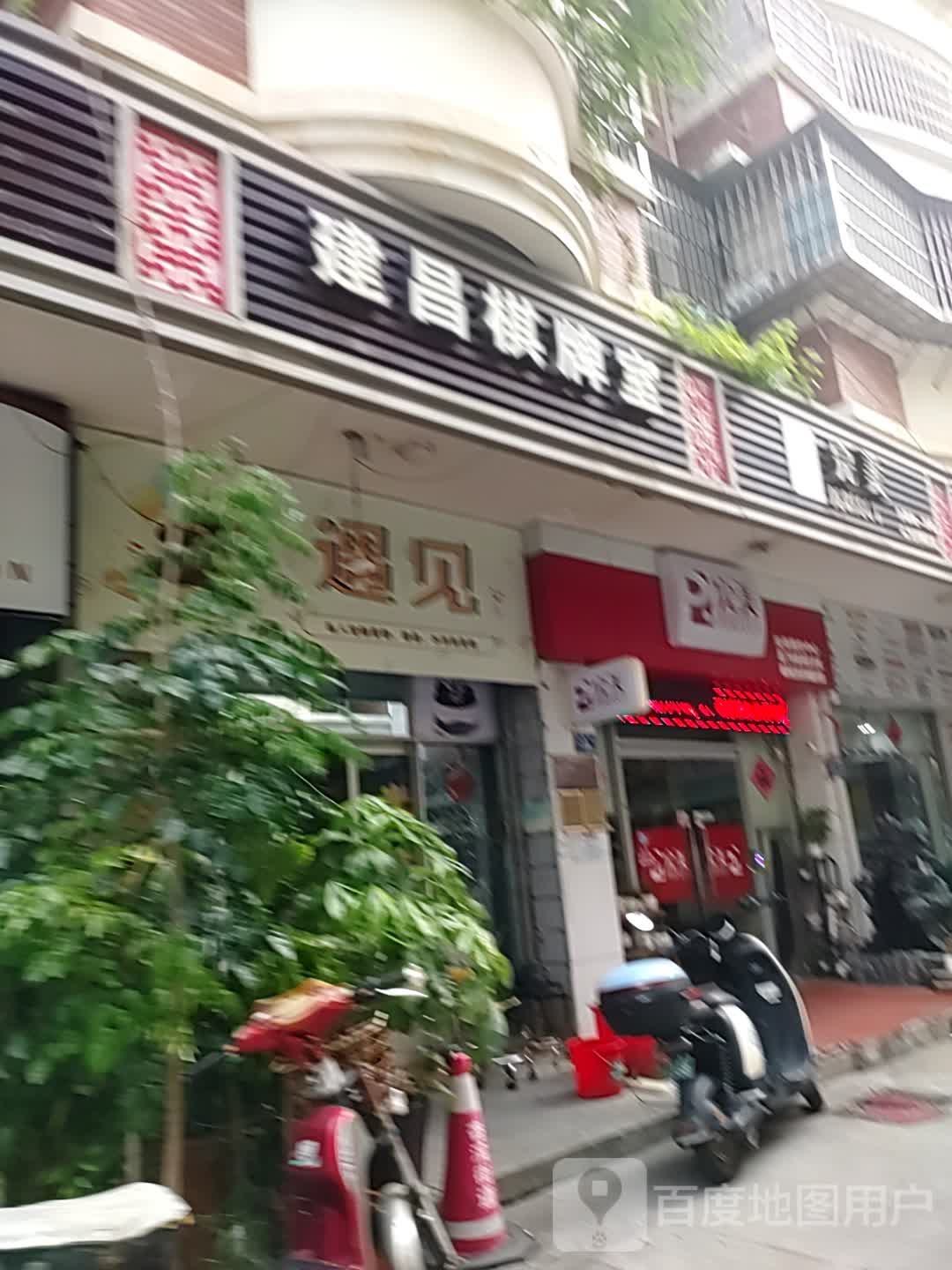 完美心九日用品店