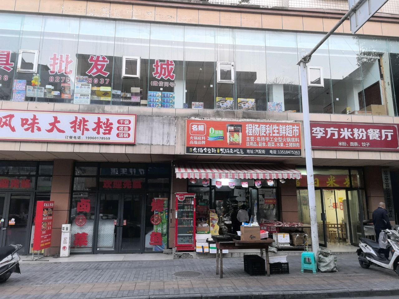 风味烤鱼·烧烤