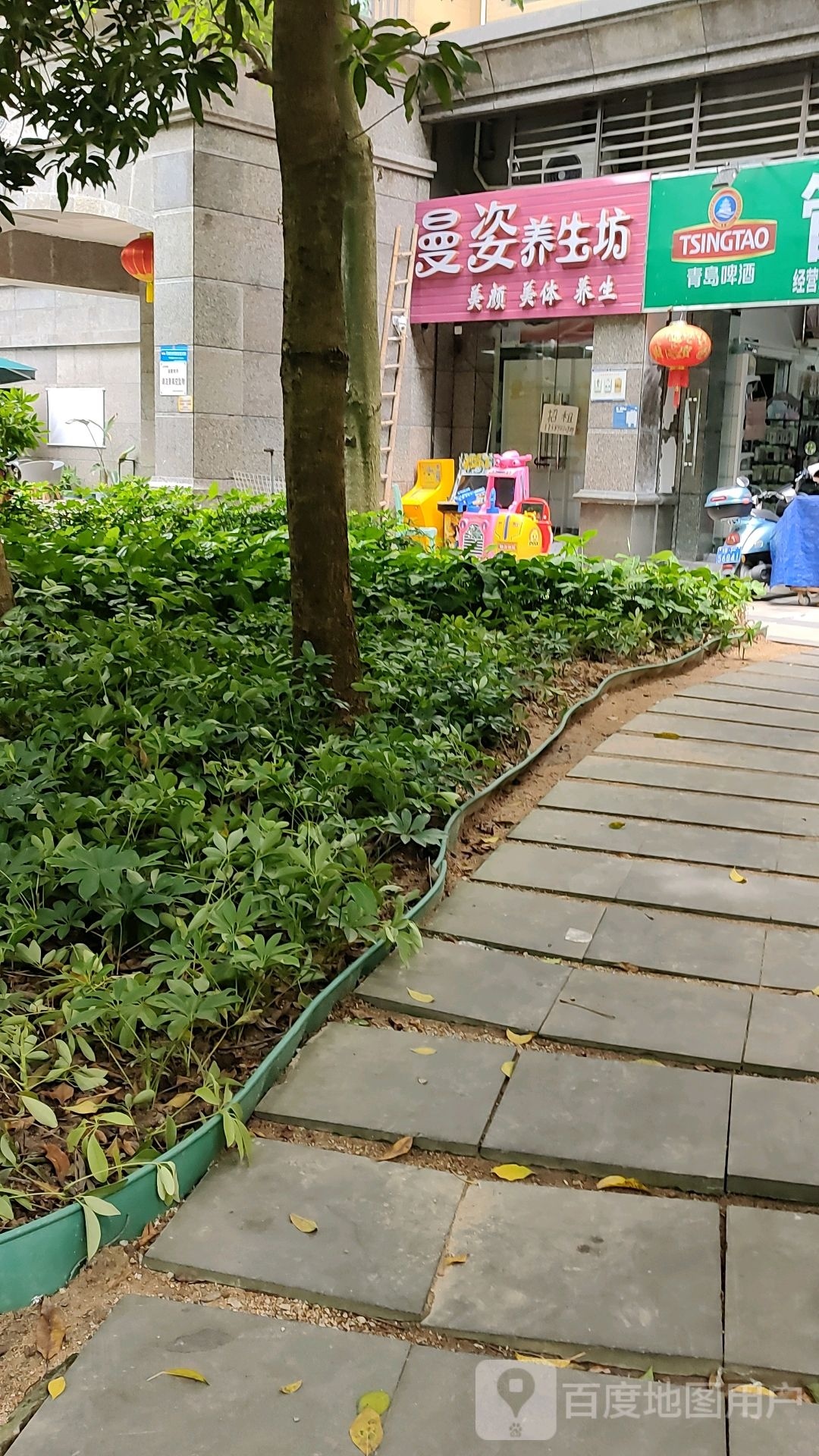 曼姿养生坊