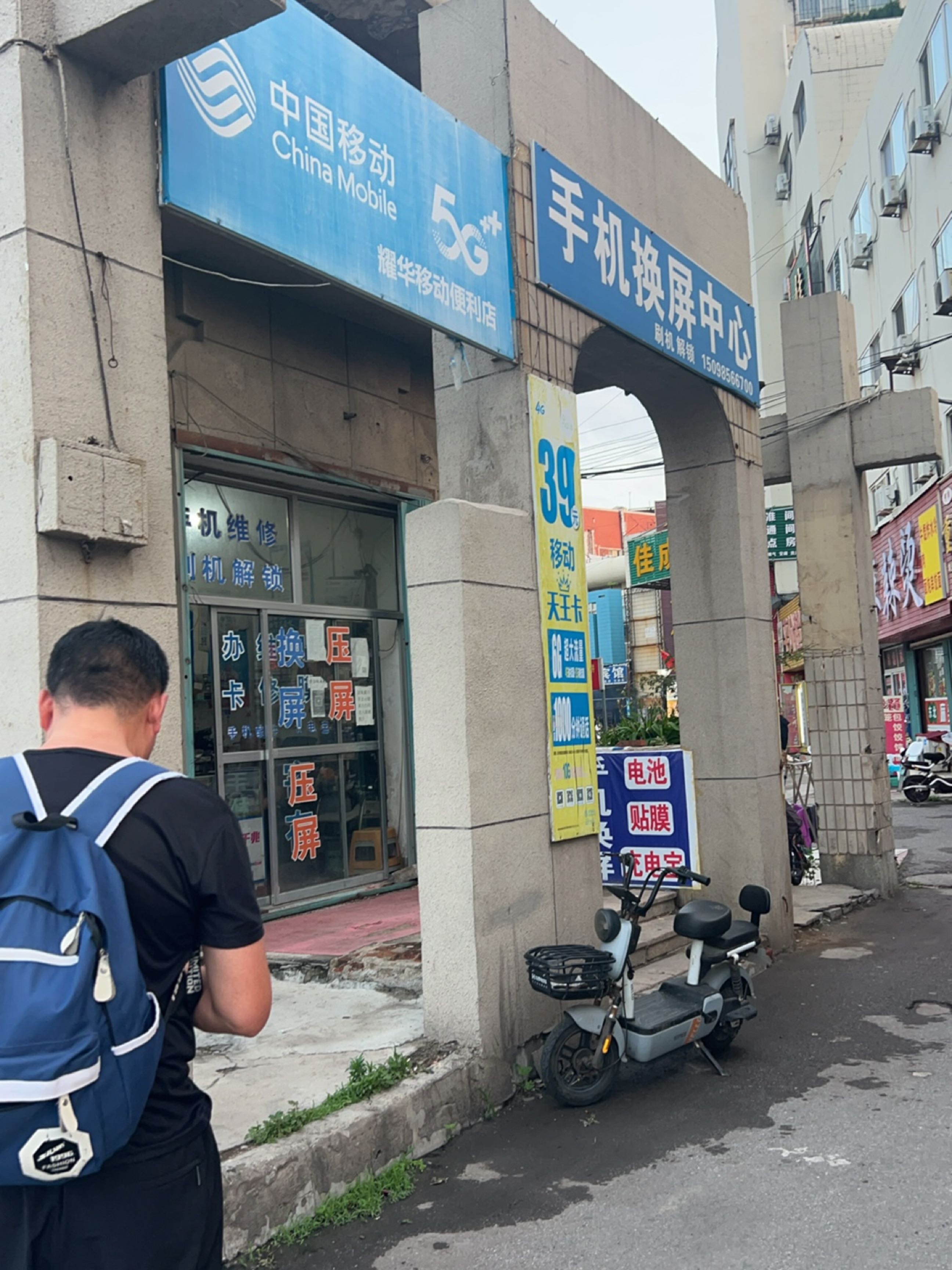 手机换屏中心