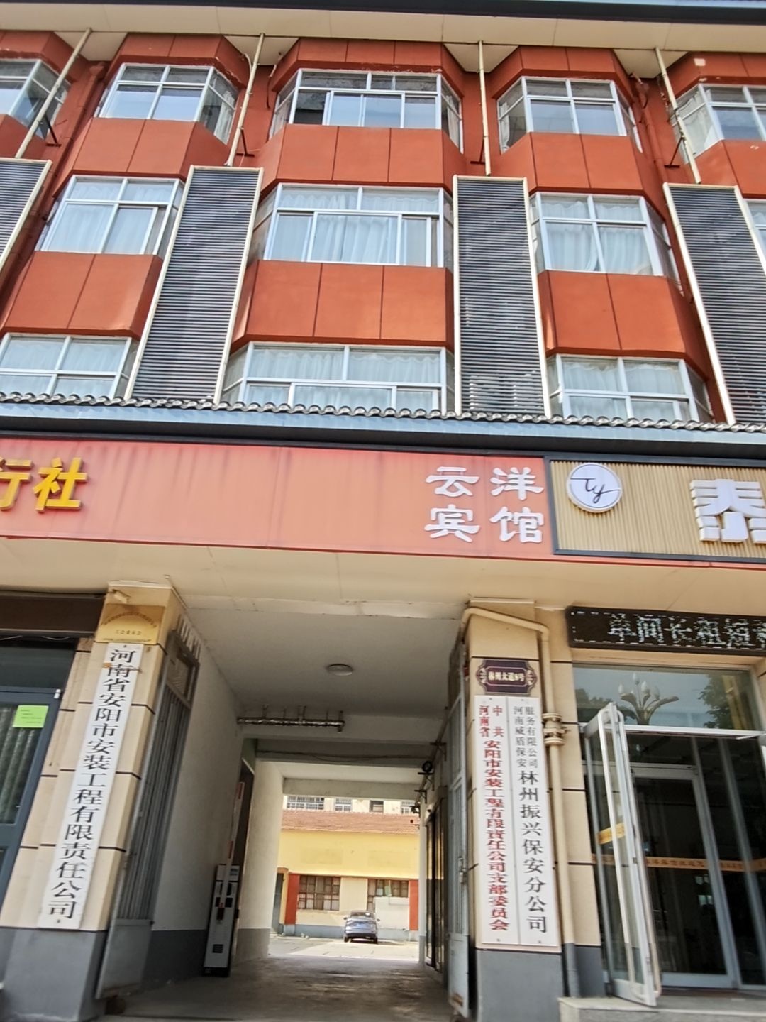 河南省安阳市安装工程有限责任公司