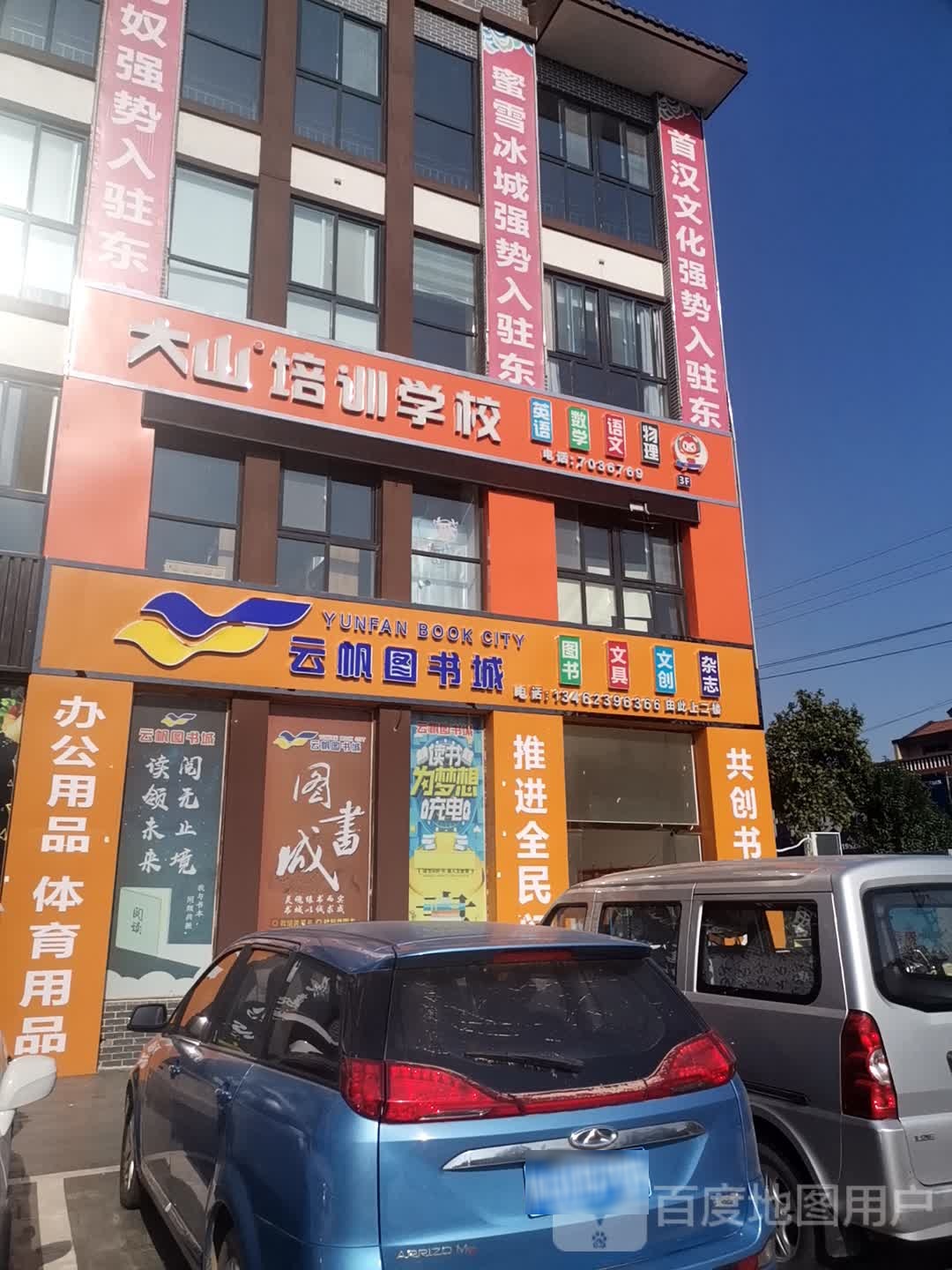 云帆图书城
