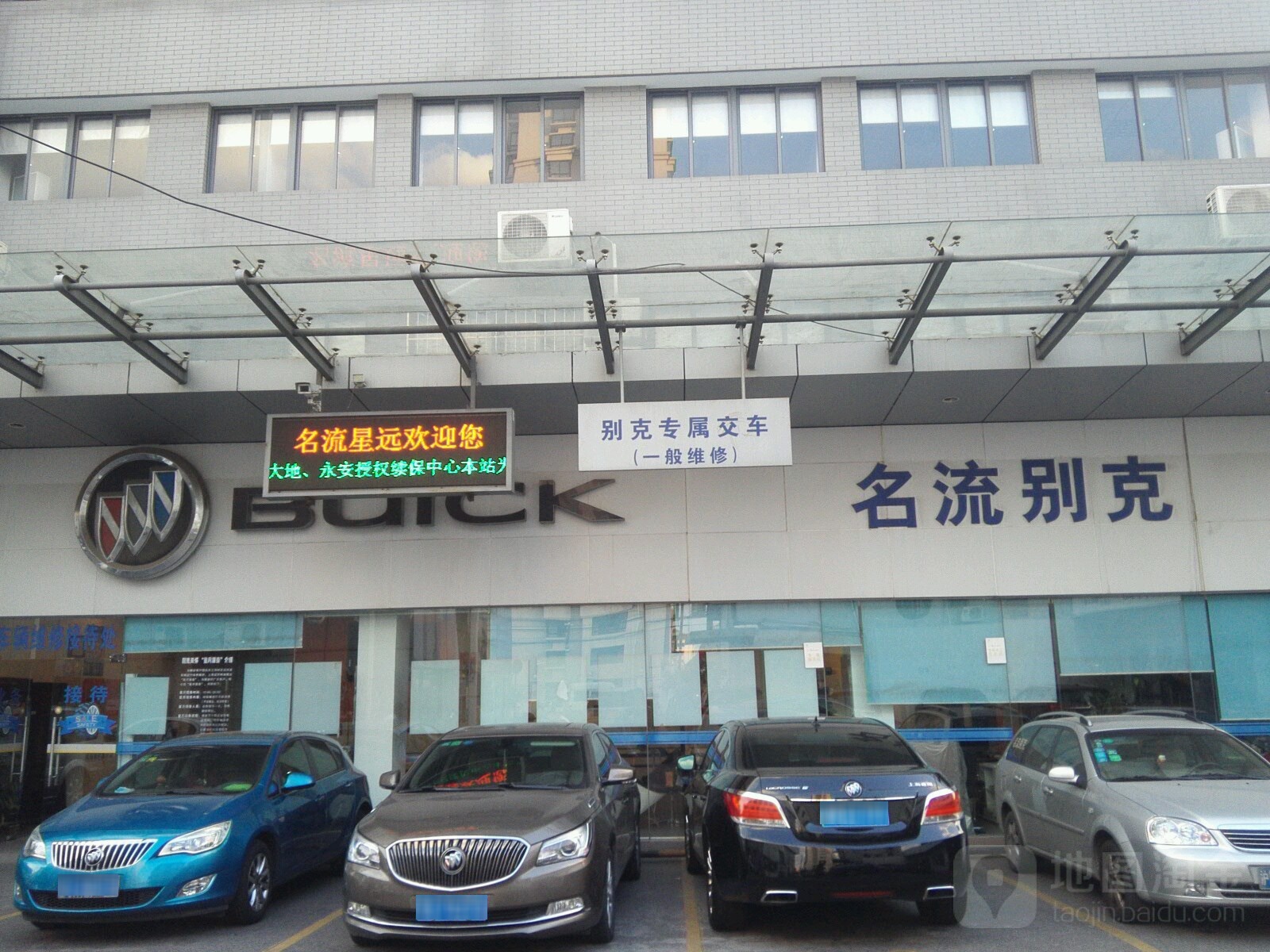 别克名流新远(4s店)