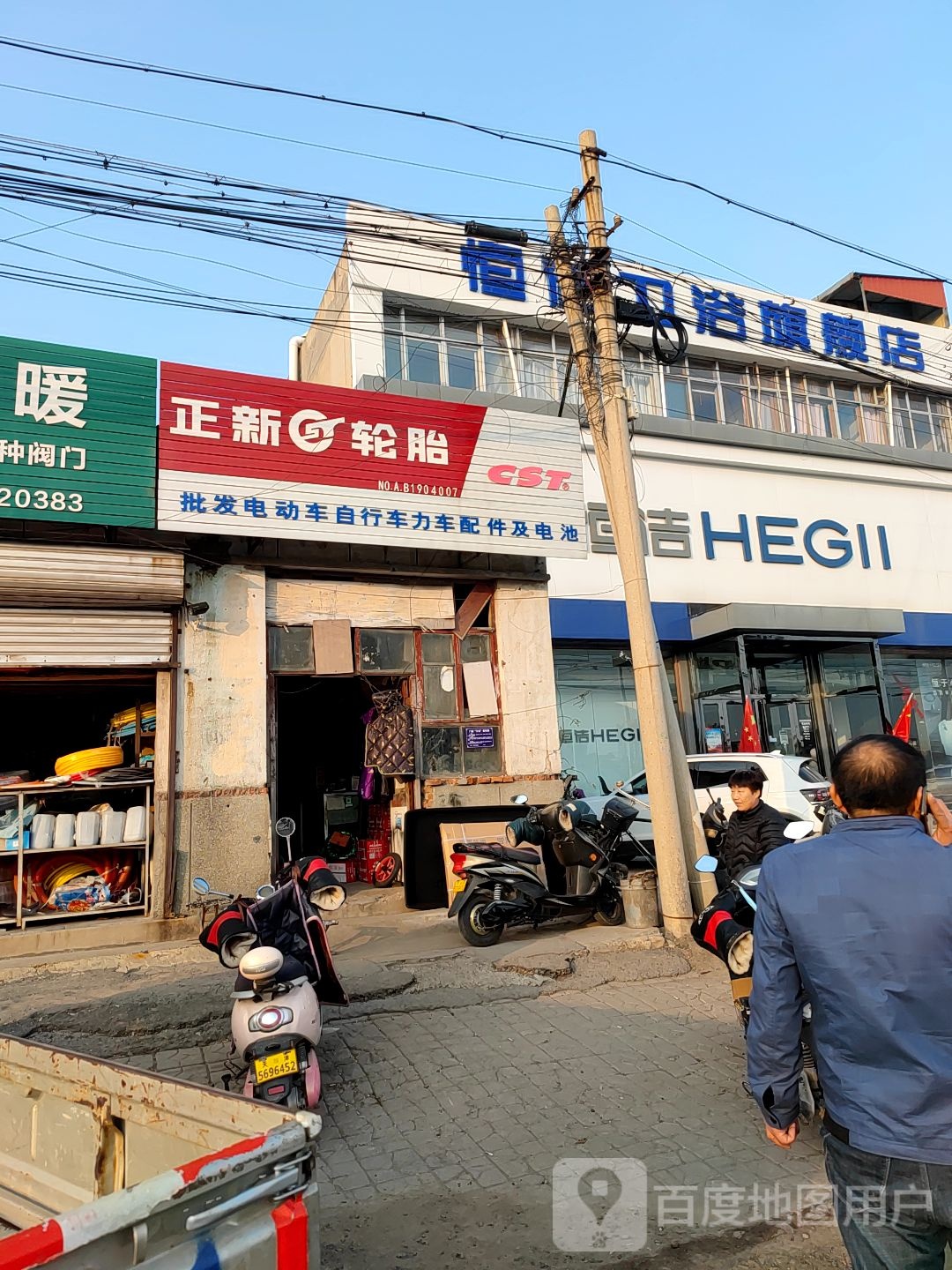 恒洁卫浴体验店(蓟州区店)