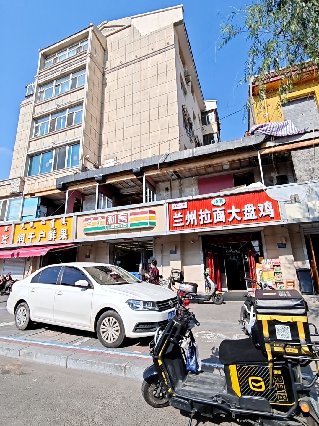 清真兰州拉面大盘鸡