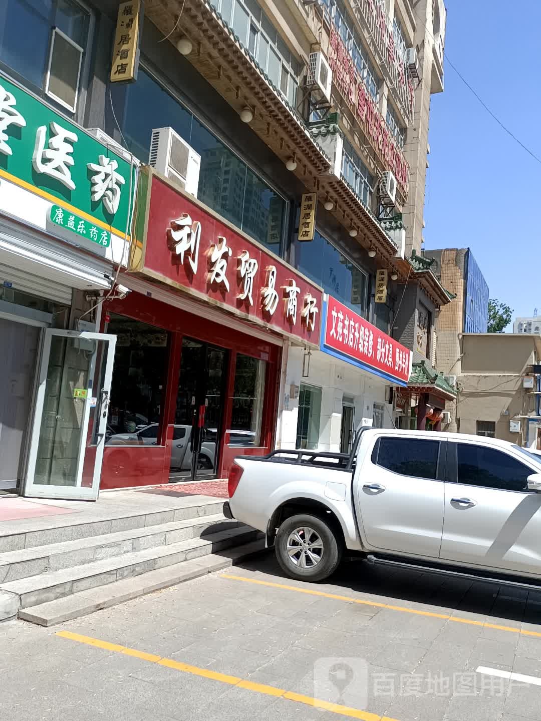 文艺书店(乌鲁木齐西路店)