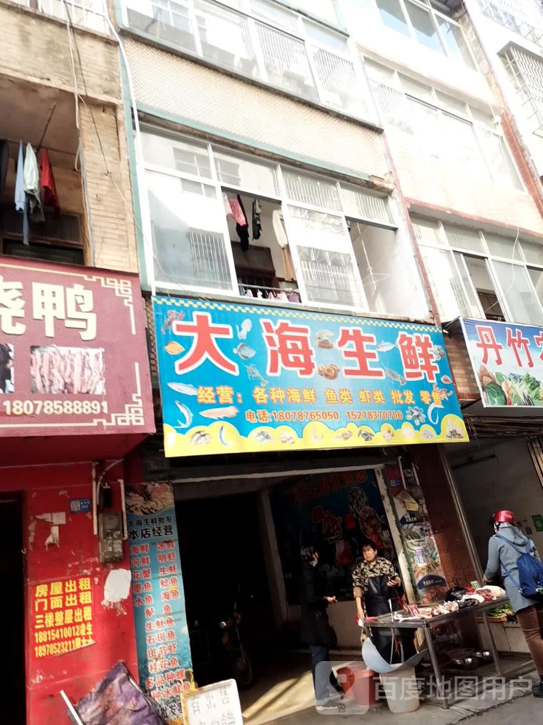 大海生县店(城湖路店)