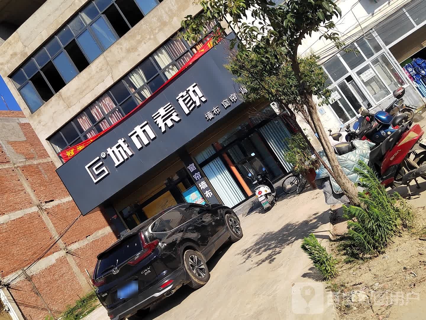 淮滨县城市素颜墙布窗帘(乌龙大道店)