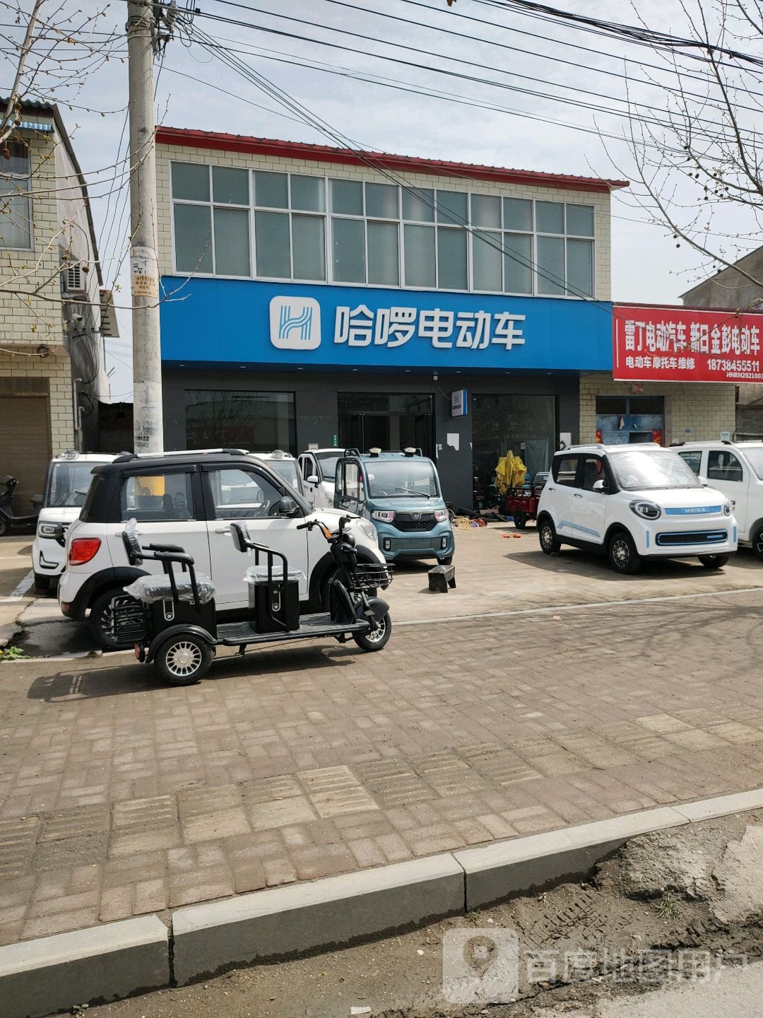 汝南县罗店镇哈啰电动车(中心街店)