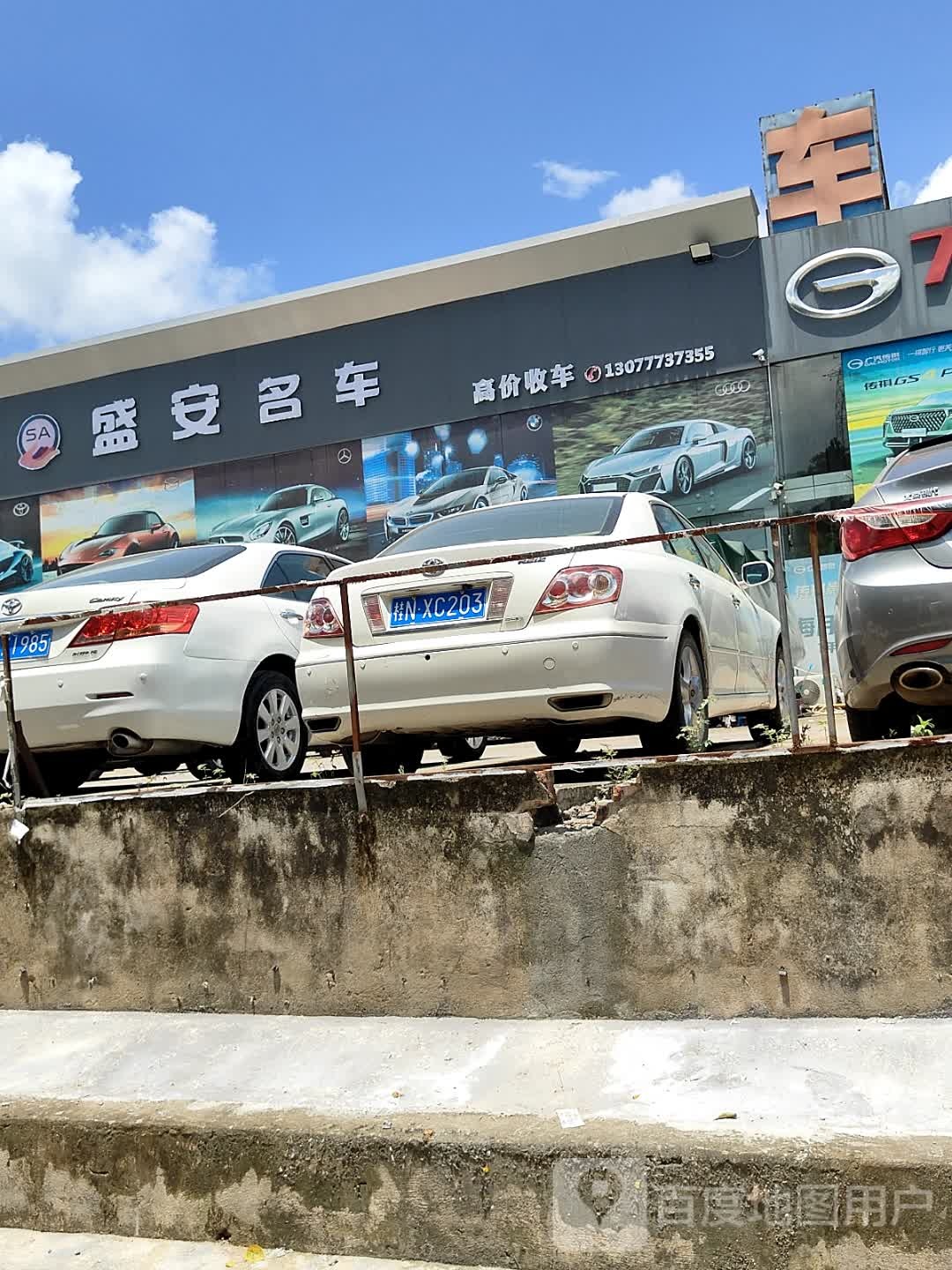盛安名车