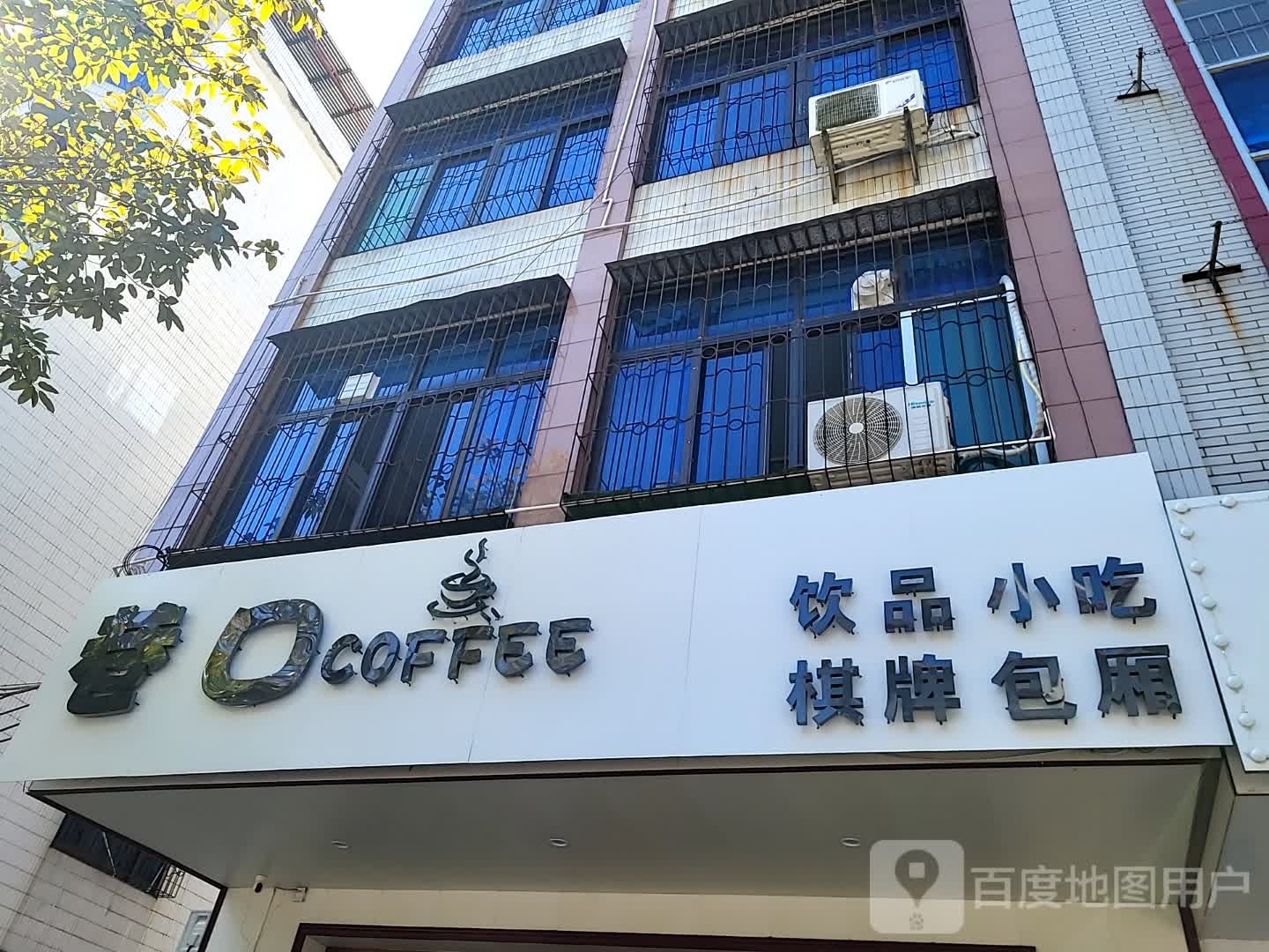 巷口COFFEE(环球春天广场店)