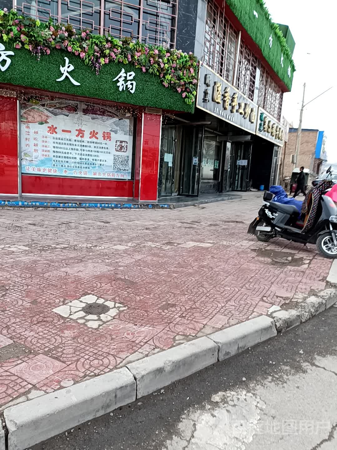 清真溢香手工炒面(回坊店)