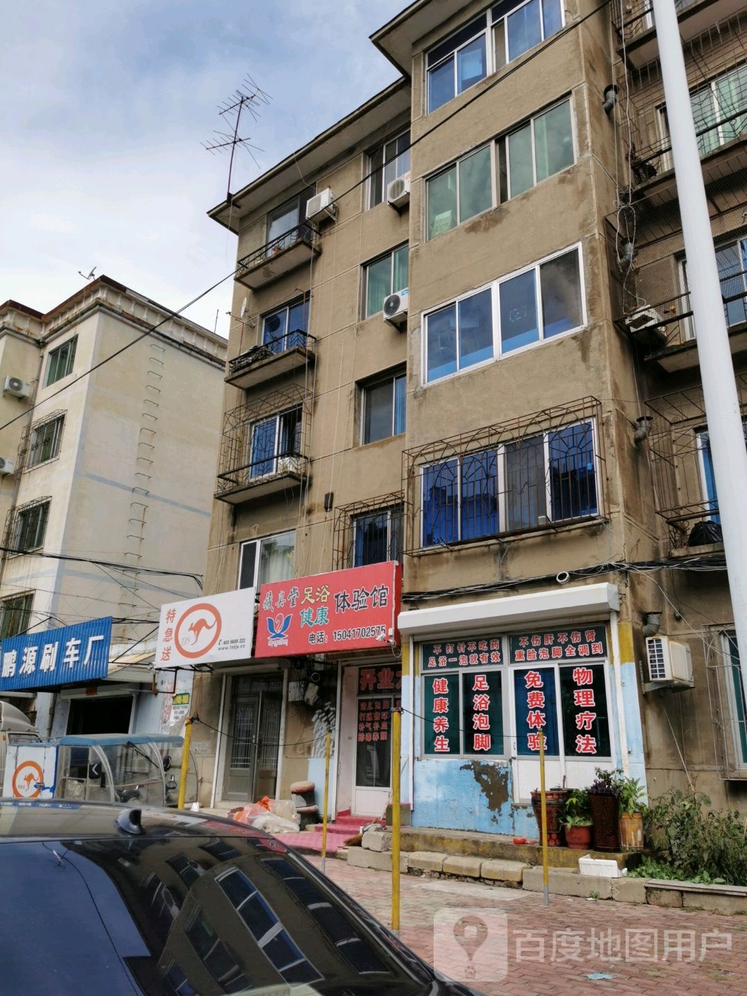 藏奥堂足浴健抗体验馆