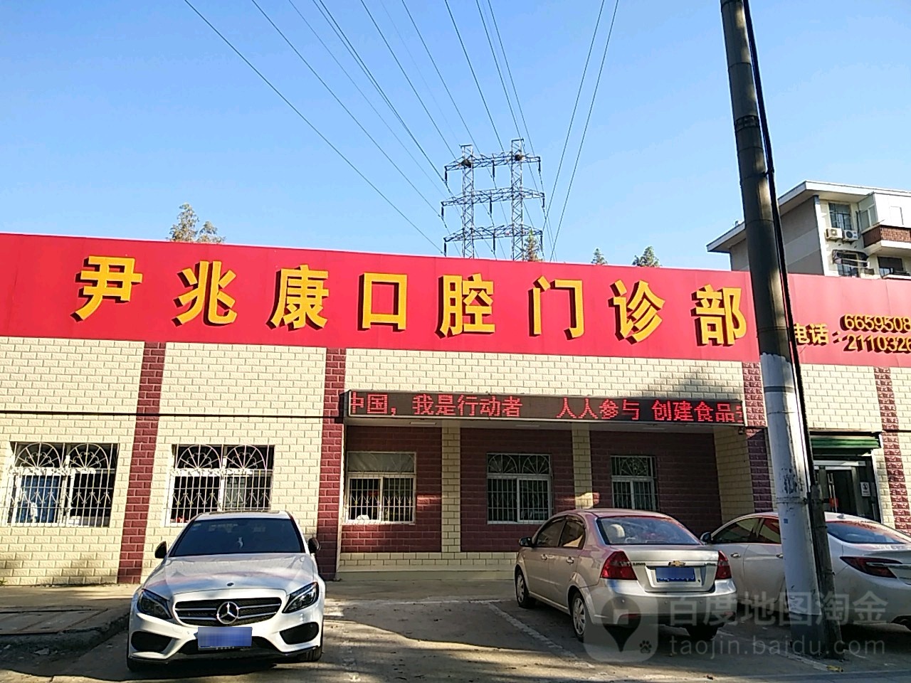 尹兆康口腔门诊部(洞山中路店)